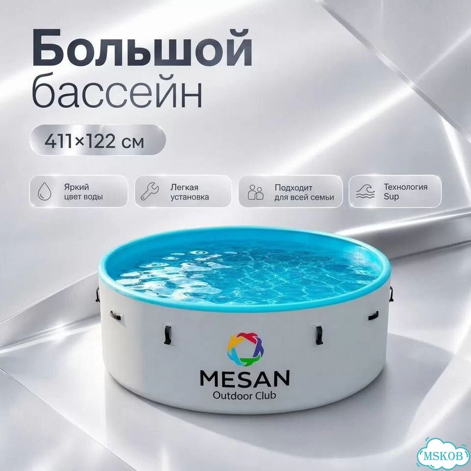Надувной бассейн Mesan 411x122 фото 1