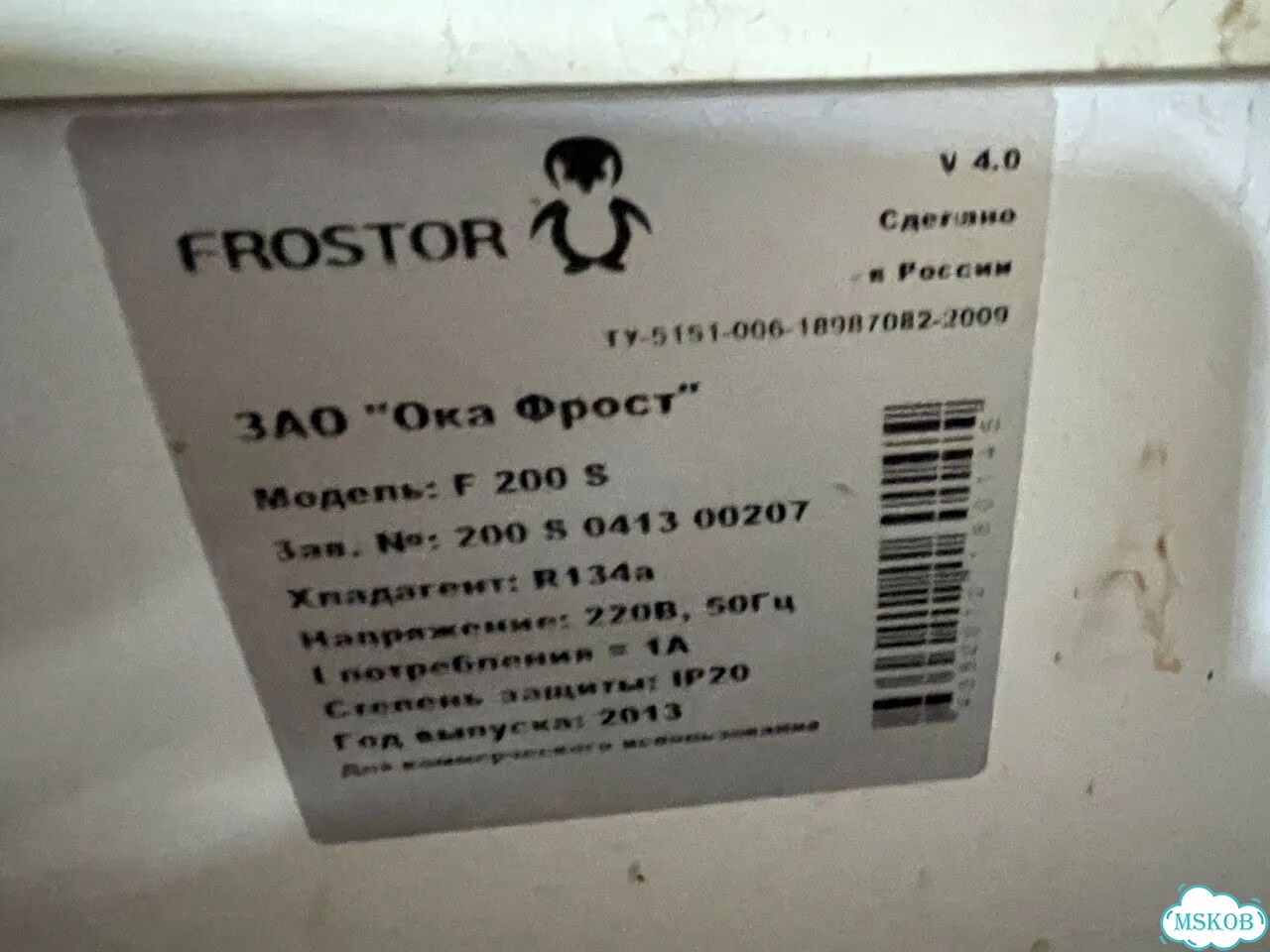 Морозильная камера Frostor фото 3