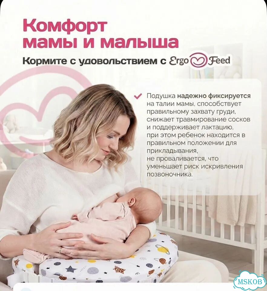 Подушка для кормления ergofeed фото 2