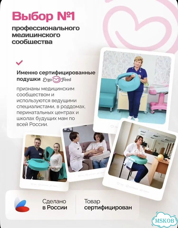 Подушка для кормления ergofeed фото 7