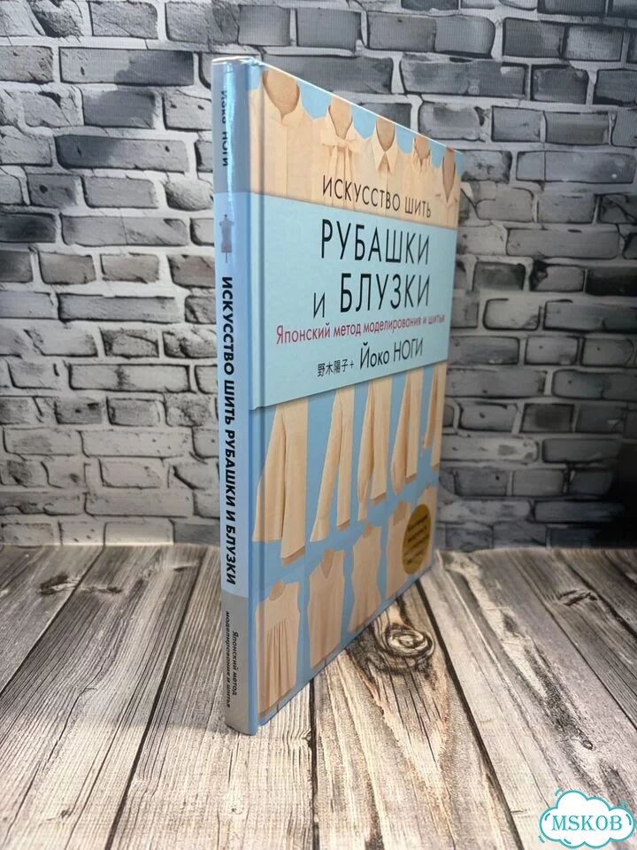 Книга Искусство шить рубашки и блузки фото 2