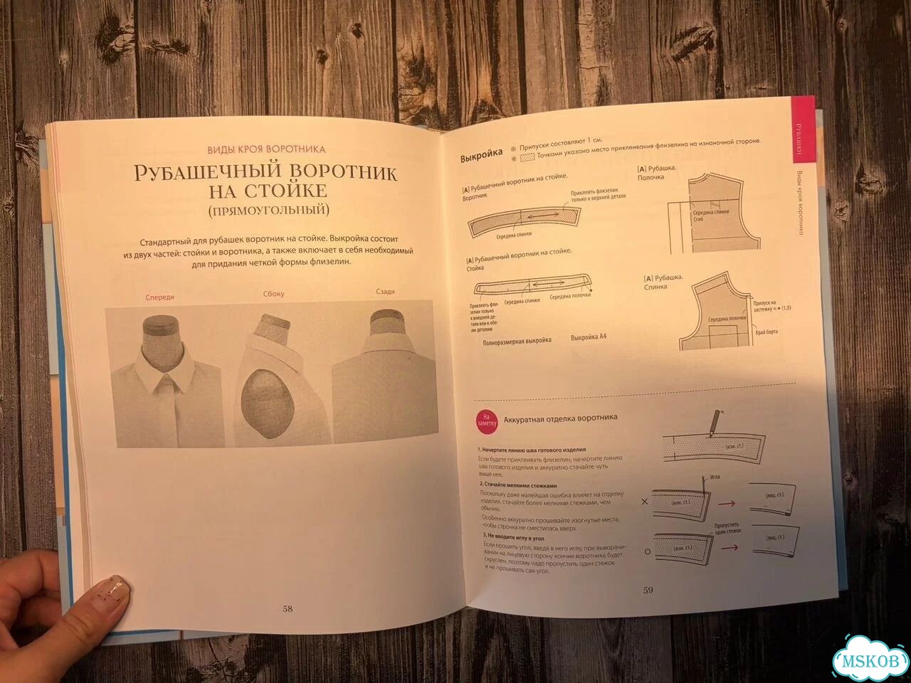 Книга Искусство шить рубашки и блузки фото 4