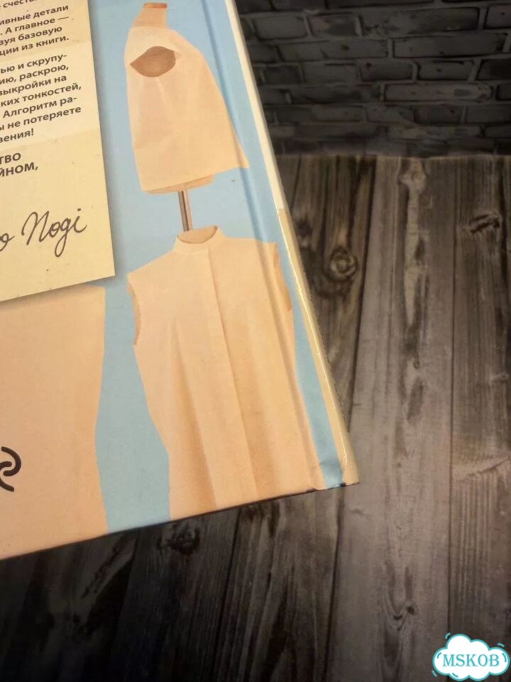 Книга Искусство шить рубашки и блузки фото 8