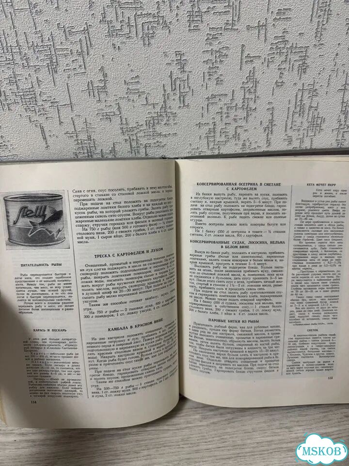 Книга о вкусной и здоровой пище 1964 г фото 3