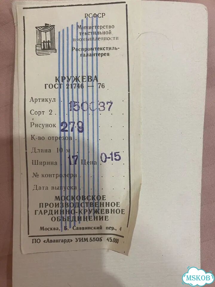 Кружево СССР фото 2