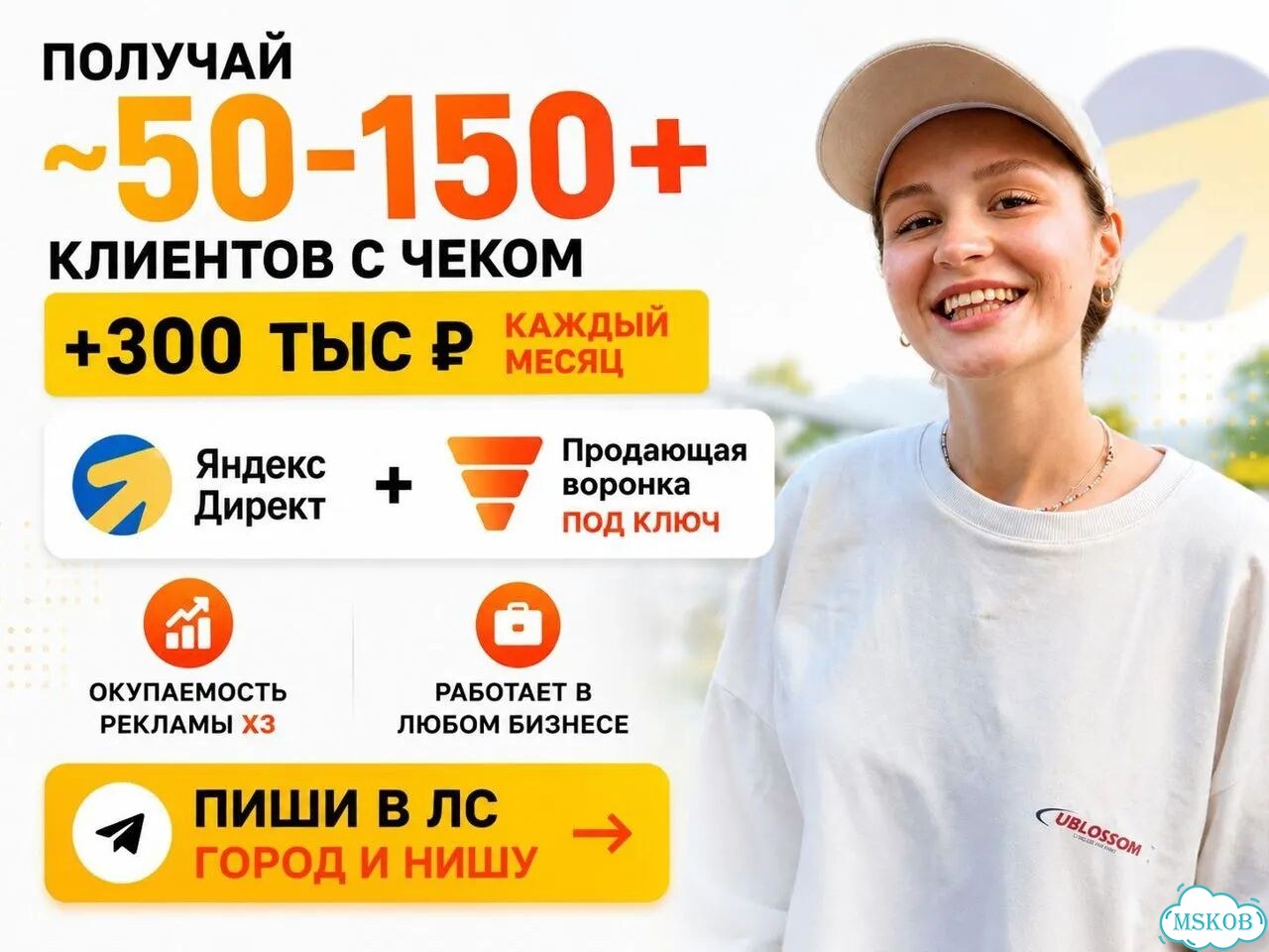 Яндекс Директ под ключ Москва фото 1