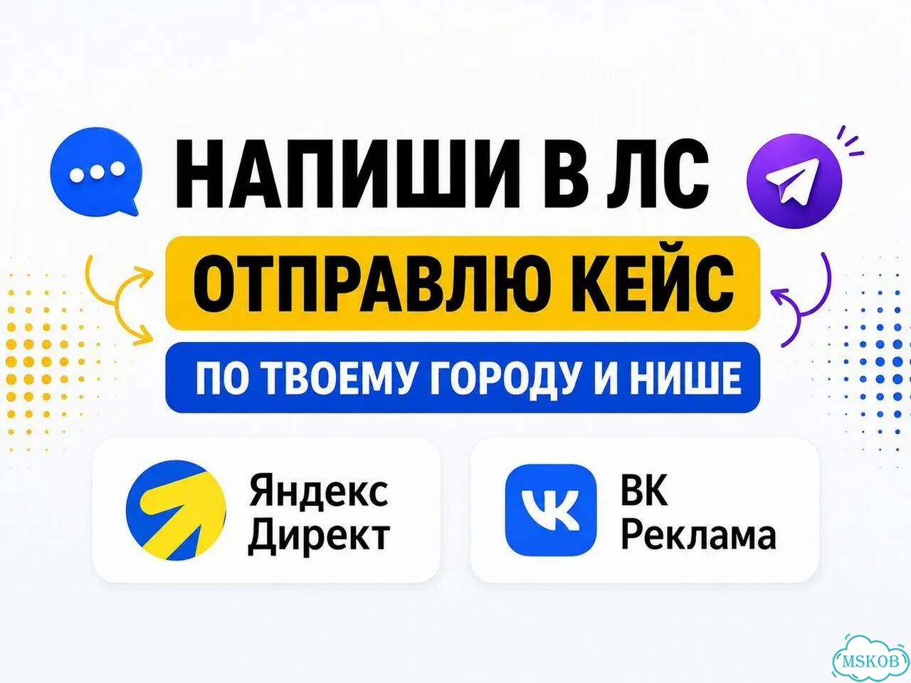 Яндекс Директ под ключ Москва фото 4