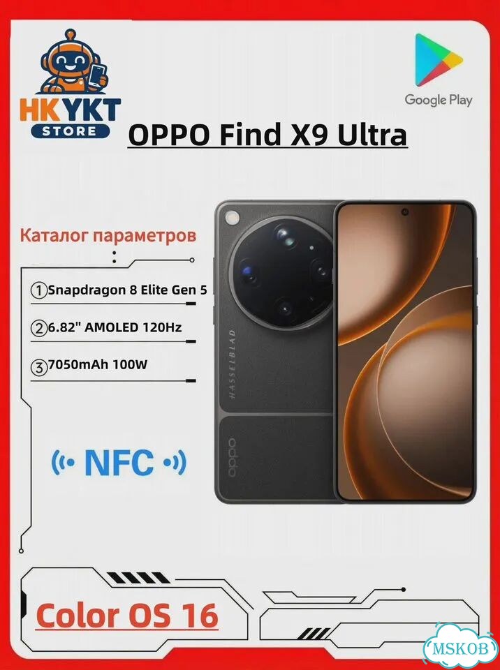 OPPO Find X9 Ultra, 16/512 ГБ, 2 SIM фото 2