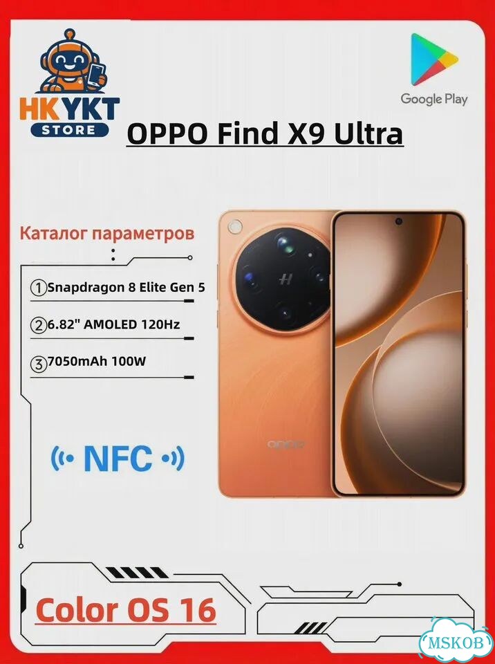 OPPO Find X9 Ultra, 16/512 ГБ, 2 SIM фото 3