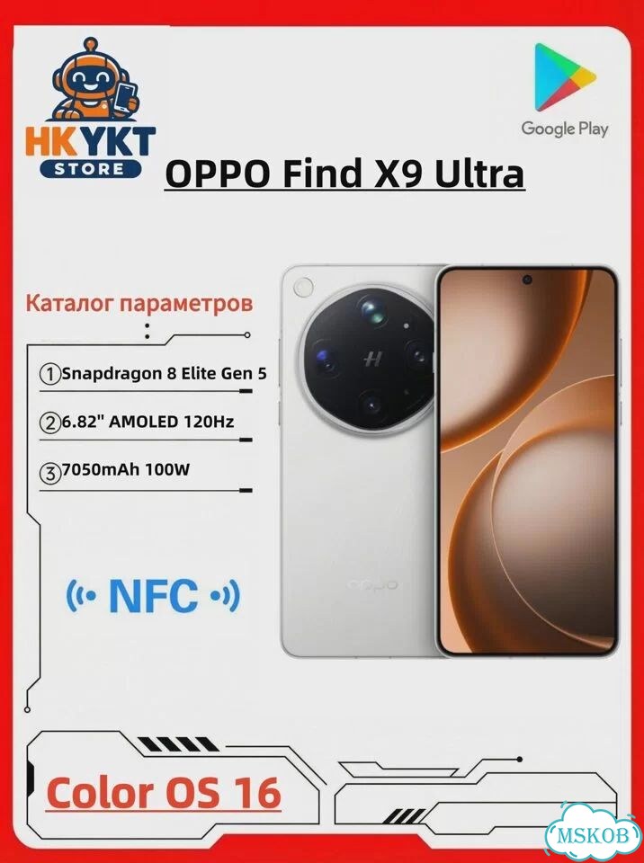 OPPO Find X9 Ultra, 16/512 ГБ, 2 SIM фото 4