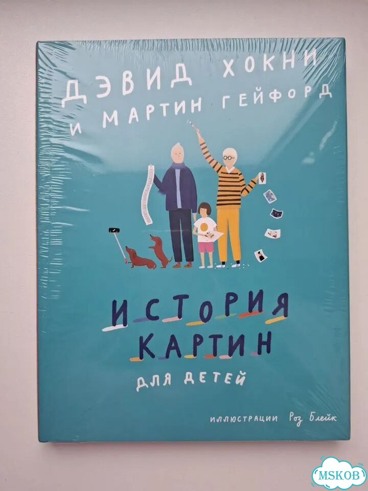 Книги об искусстве для детей фото 2