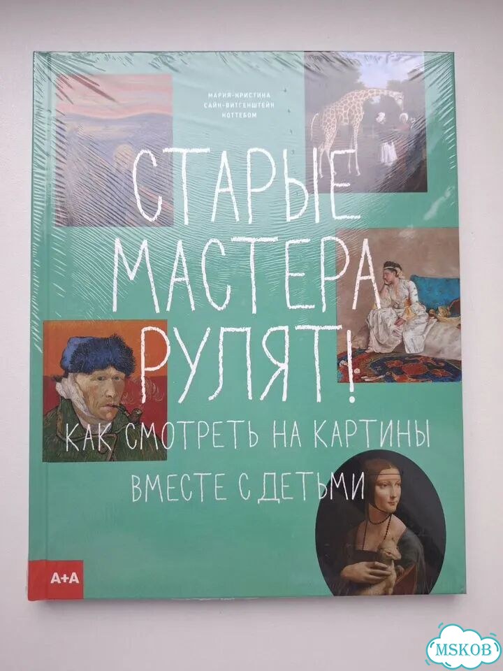 Книги об искусстве для детей фото 3