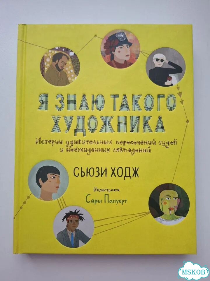 Книги об искусстве для детей фото 4