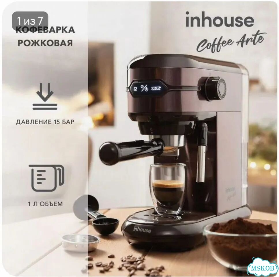 Кофеварка рожковая Inhouse ICM 1506 фото 2
