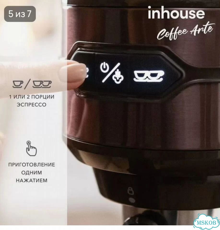 Кофеварка рожковая Inhouse ICM 1506 фото 4