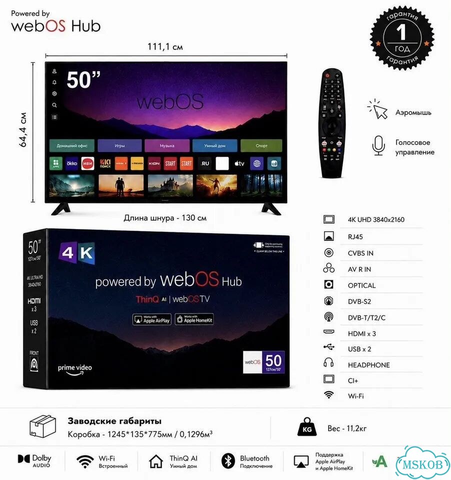 Телевизор SmartTV WebOS 50 Дюймов / 4k Новый фото 2