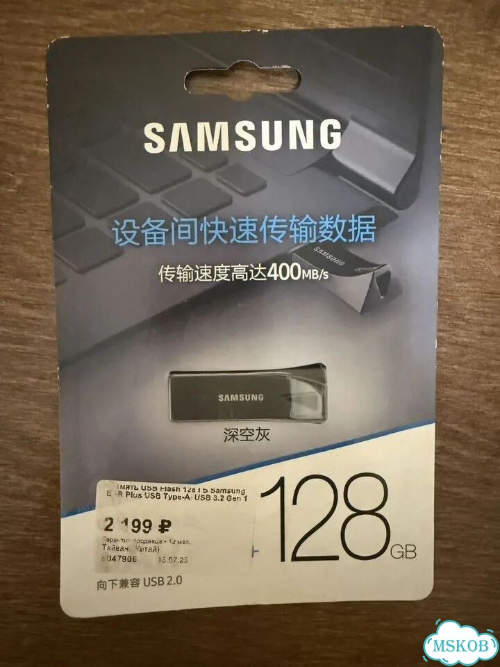 Usb флешка 256 gb samsung BAR Plus USB Type-A фото 1