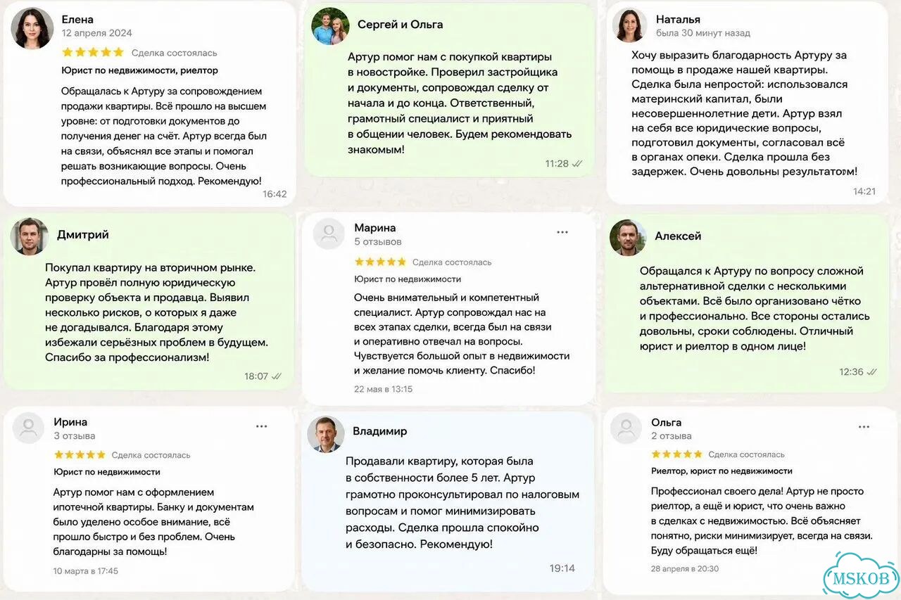 Юридическое сопровождение сделок по недвижимости фото 3