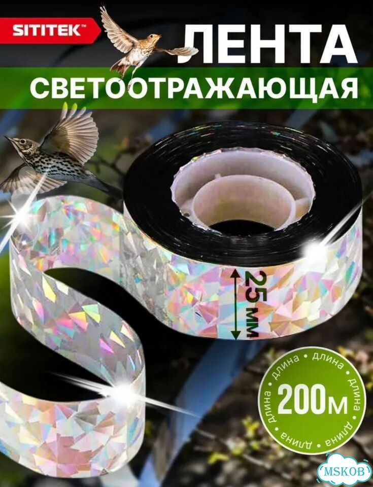 Светоотражающая лента от птиц для дачи или сада фото 1