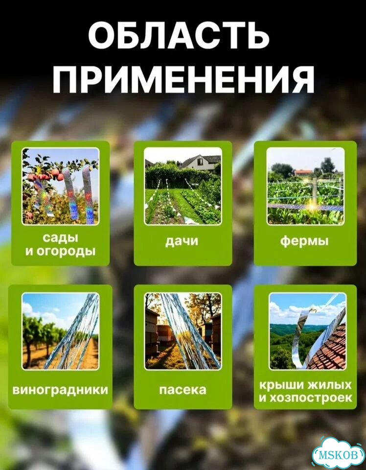 Светоотражающая лента от птиц для дачи или сада фото 7