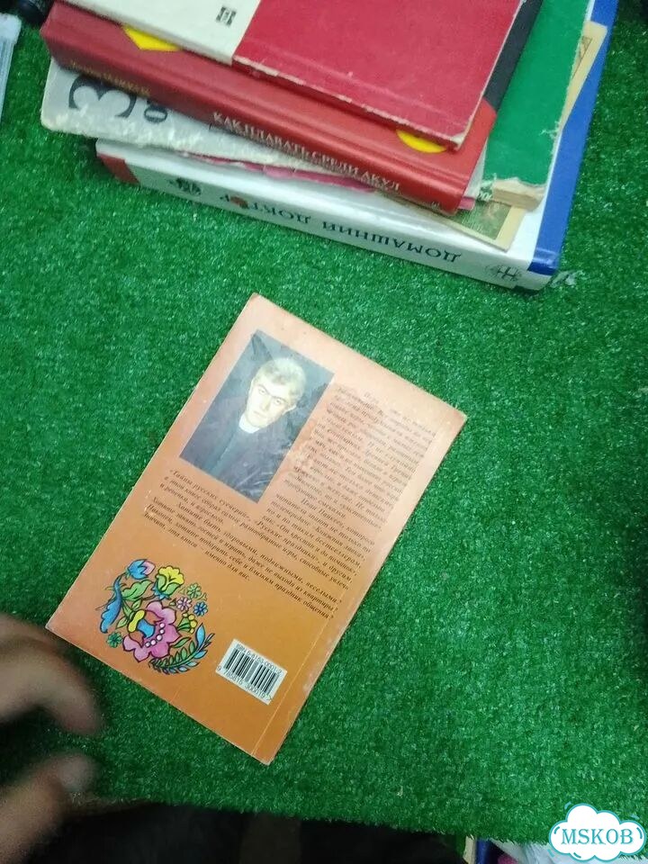 Панкеева «Русские народные игры» фото 3