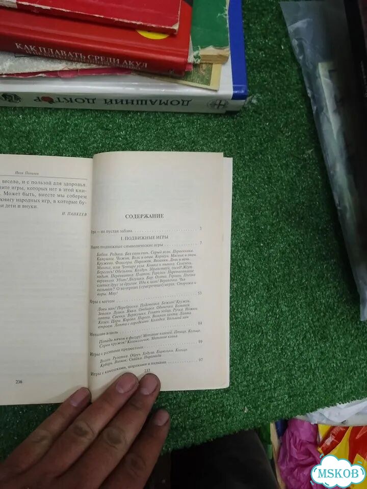 Панкеева «Русские народные игры» фото 6