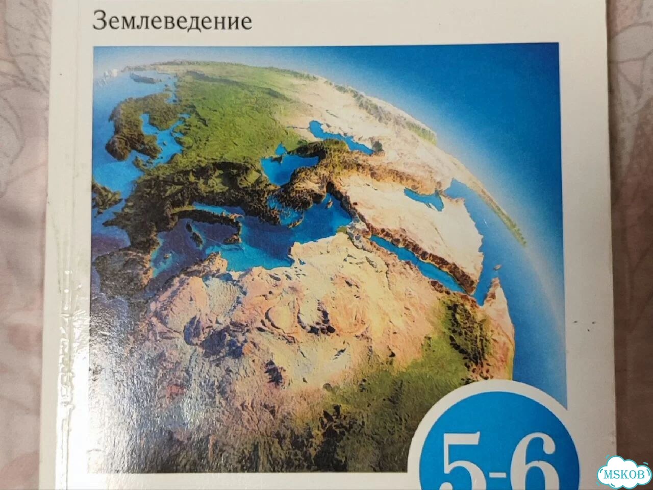 Учебник География 5 6 класс фото 1