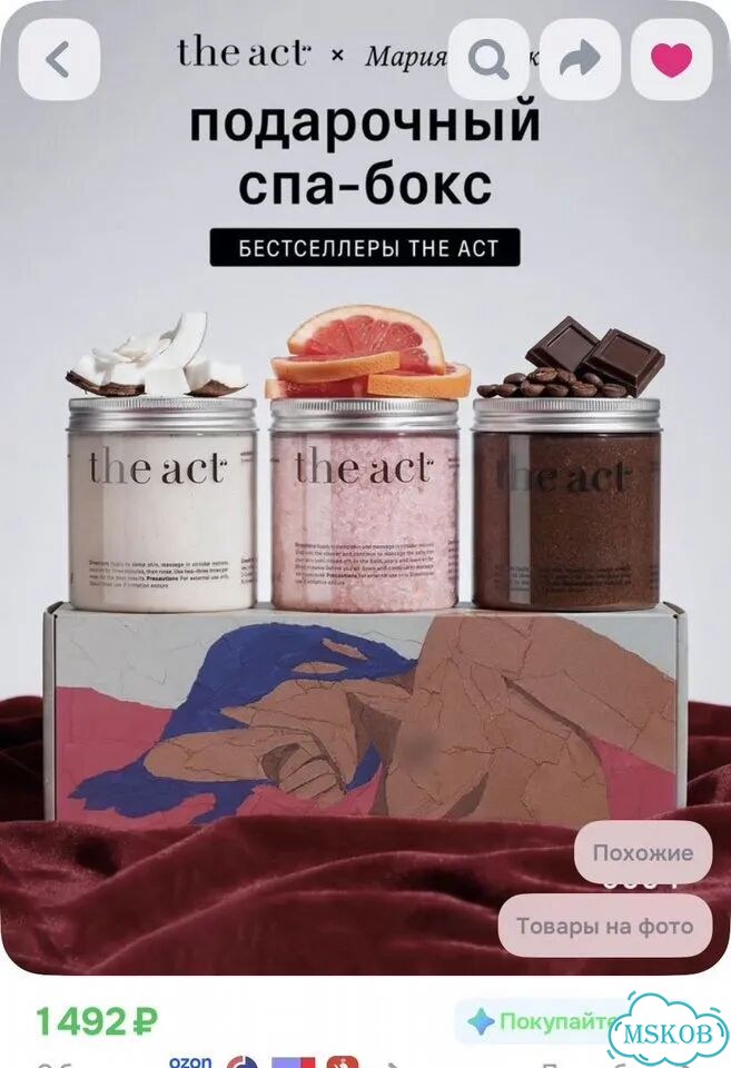 Подарочный набор скрабов The Act. Новый фото 4