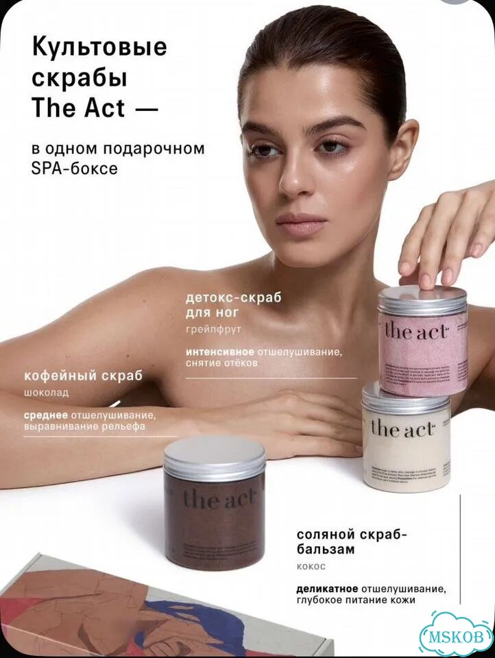 Подарочный набор скрабов The Act. Новый фото 5