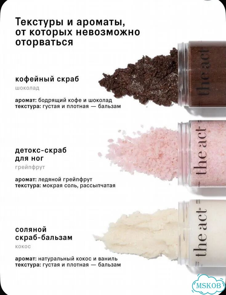 Подарочный набор скрабов The Act. Новый фото 6