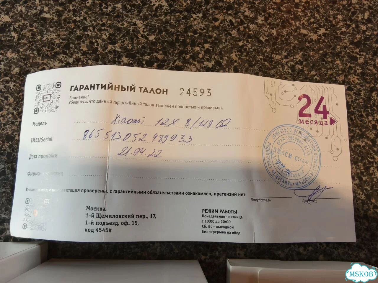 Xiaomi 12X, 8/128 ГБ, 2 SIM фото 6