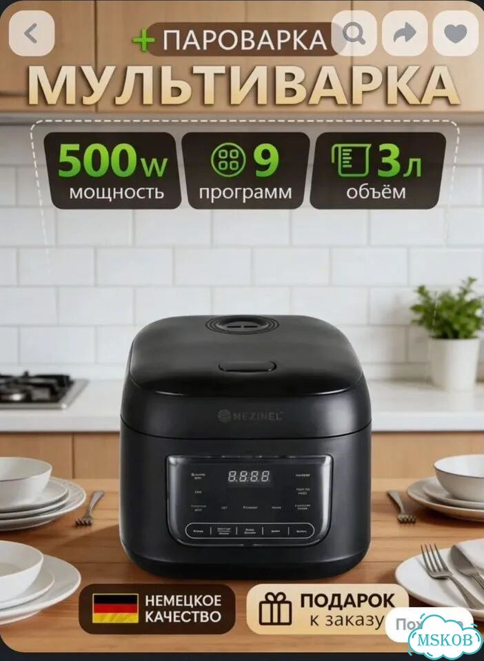 Мультиварка 3L фото 1