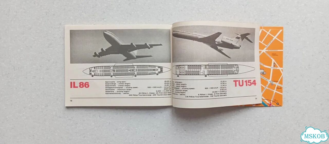 Расписание самолётов interflug ГДР 1982-1983 фото 8