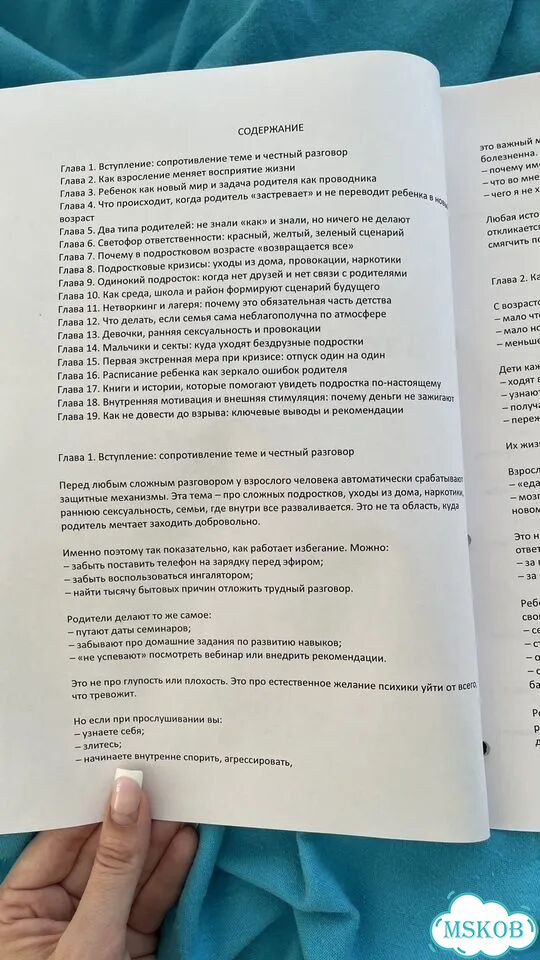 Про подростков Валентина Паевская фото 2
