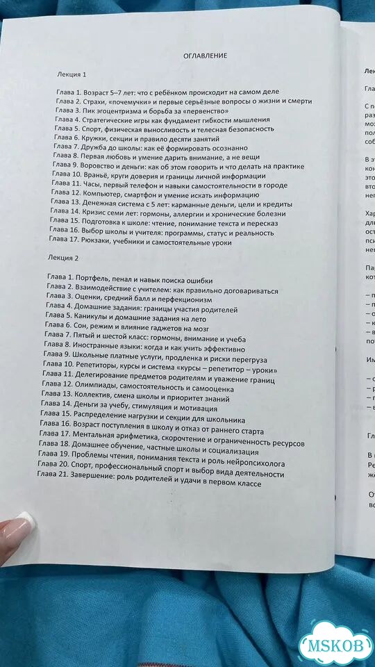 Из детства в школу. Дружба, обман, деньги, уроки Валентина Паевская фото 2