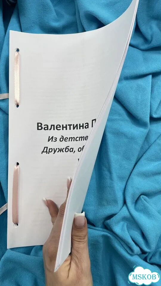 Из детства в школу. Дружба, обман, деньги, уроки Валентина Паевская фото 3