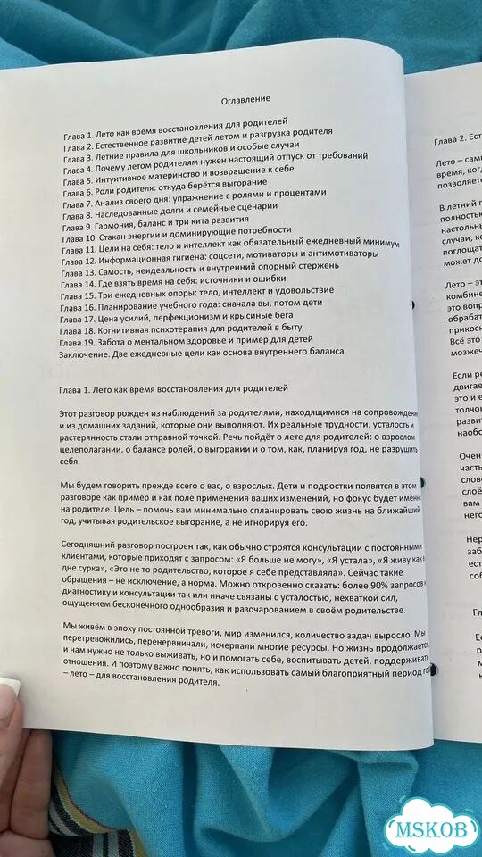 Планирование жизни на год: от выгорания К балансу ролей Валентина Паевская фото 2
