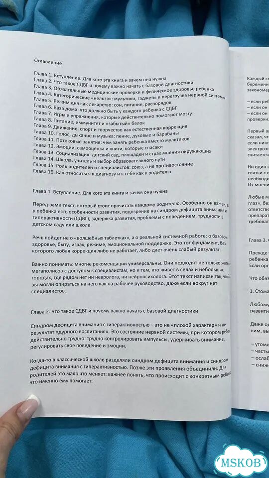 Сдвг Валентина Паевская фото 2