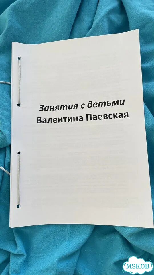 Занятия с детьми Валентина Паевская фото 1