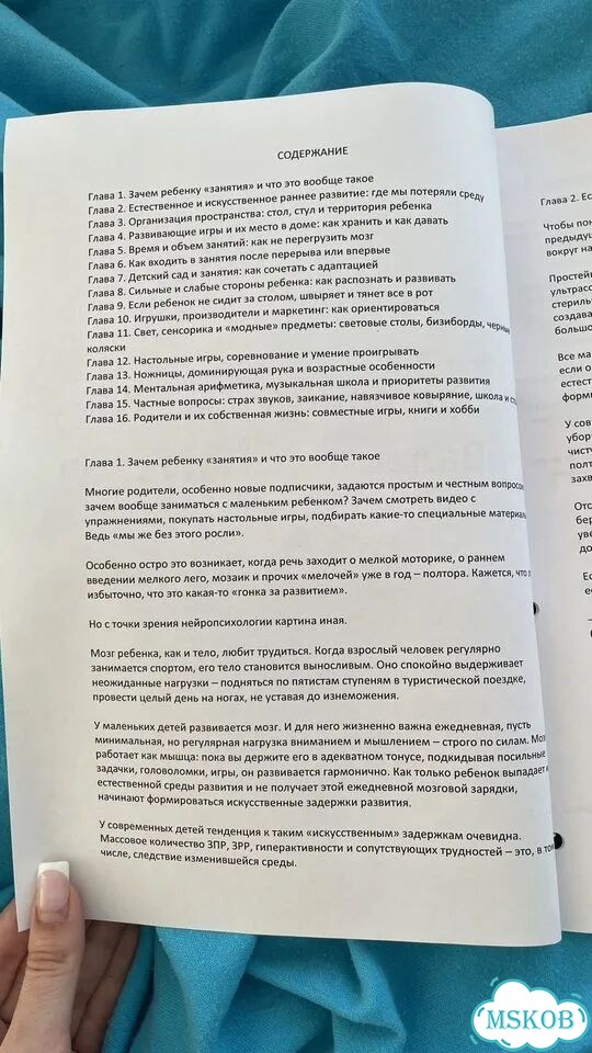 Занятия с детьми Валентина Паевская фото 2
