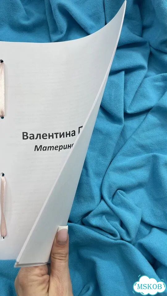 Материнский ресурс Валентина Паевская фото 3