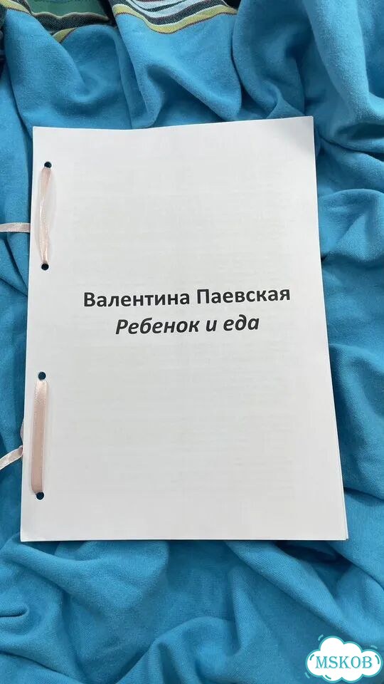 Ребенок и еда. Валентина Паевская фото 1