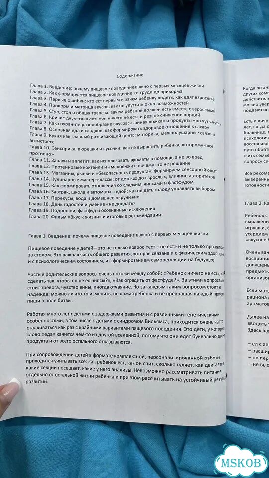 Ребенок и еда. Валентина Паевская фото 2