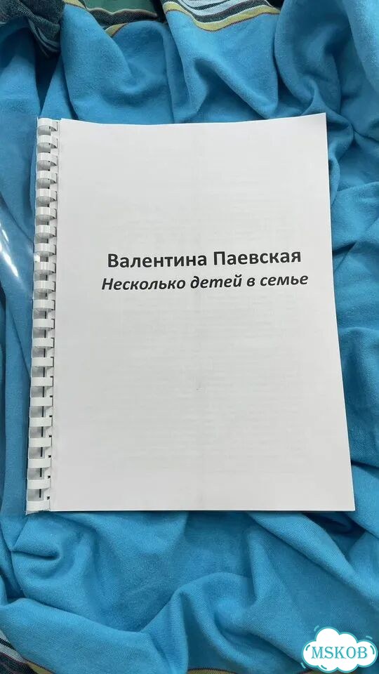 Несколько детей в семье Валентина Паевская фото 1