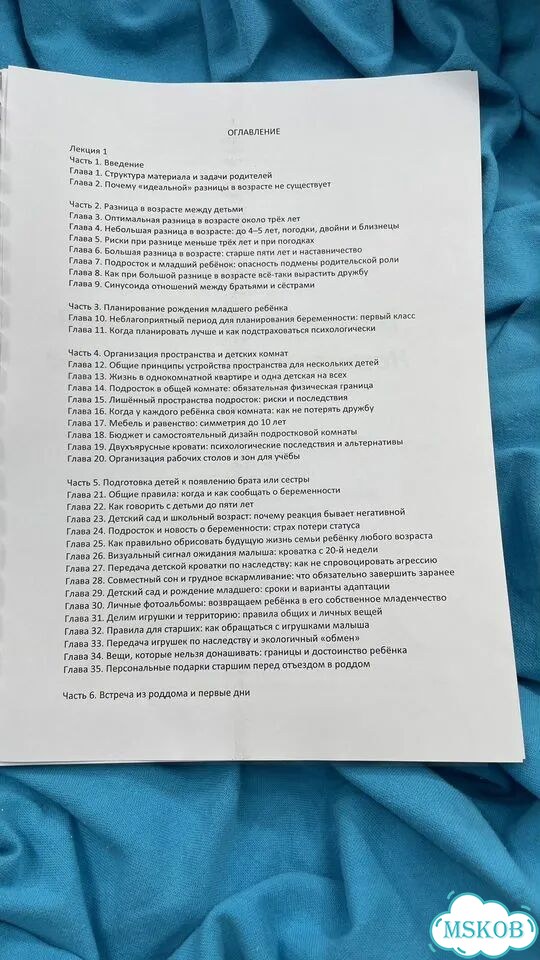 Несколько детей в семье Валентина Паевская фото 2