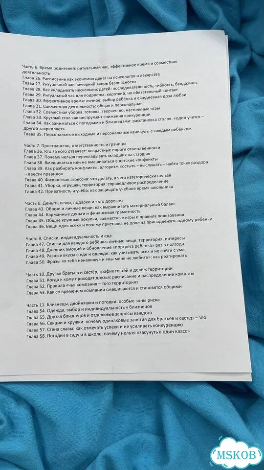 Несколько детей в семье Валентина Паевская фото 4