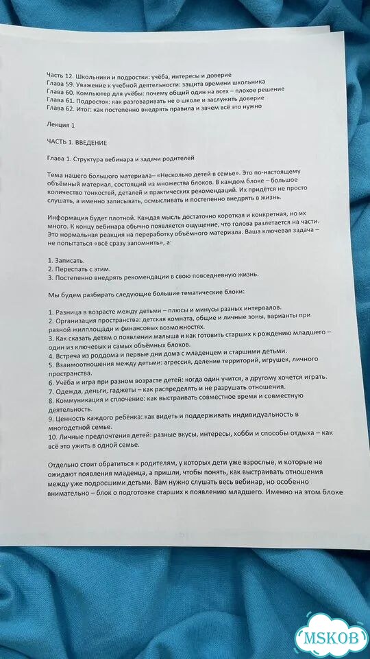 Несколько детей в семье Валентина Паевская фото 5