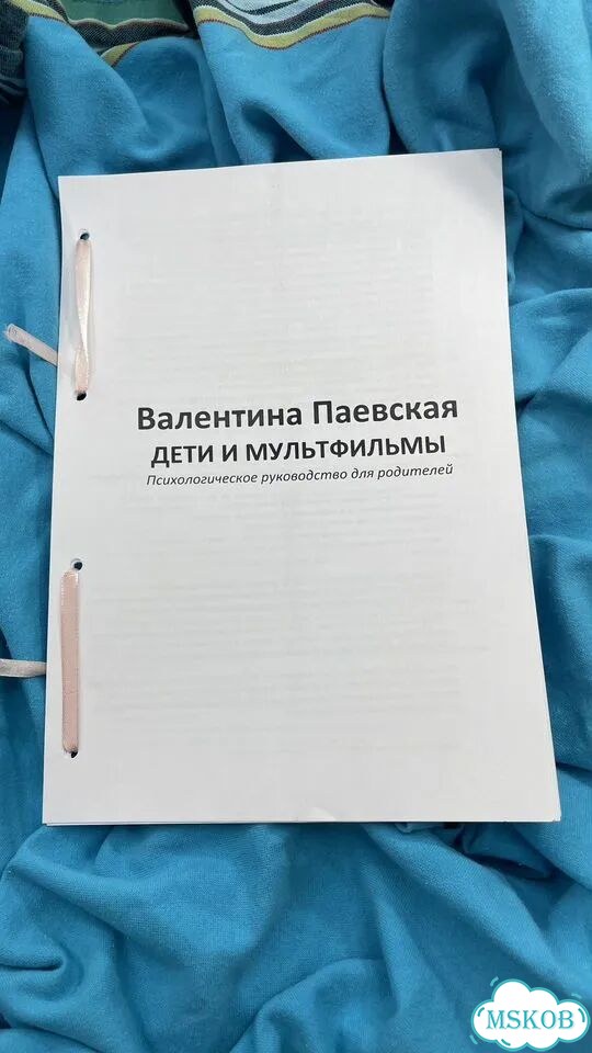 Дети и мультфильмы Валентина Паевская фото 1