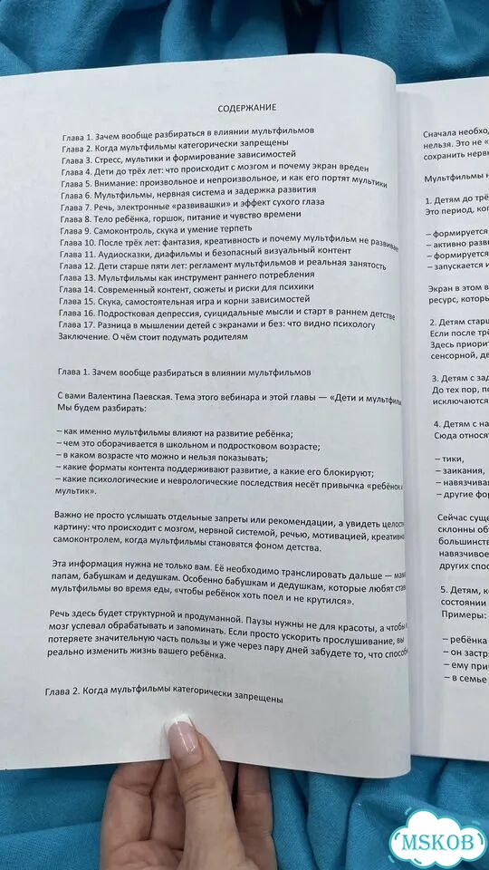 Дети и мультфильмы Валентина Паевская фото 2