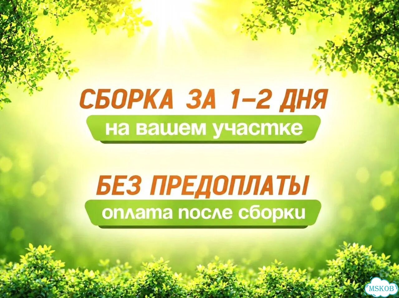 Бытовка офис фото 2